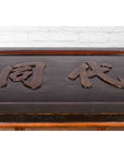 Chinese Early 20th Century Shop Sign Console Table with Carved Calligraphy-9. Asian & Chinese Furniture, Art, Antiques, Vintage Home Décor for sale at FEA Home