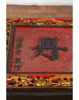 Chinese Antique Shop Sign with Calligraphy Made into a Black Coffee Table-13. Asian & Chinese Furniture, Art, Antiques, Vintage Home Décor for sale at FEA Home