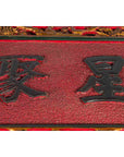 Antique Chinese Shop Sign with Calligraphy Made into a Black Coffee Table-10. Asian & Chinese Furniture, Art, Antiques, Vintage Home Décor for sale at FEA Home