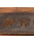 Chinese Qing Dynasty Period Shop Sign with Calligraphy Made into a Coffee Table-5. Asian & Chinese Furniture, Art, Antiques, Vintage Home Décor for sale at FEA Home