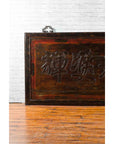 Large Chinese Early 20th Century Hand Carved Shop Sign with Calligraphy-3. Asian & Chinese Furniture, Art, Antiques, Vintage Home Décor for sale at FEA Home