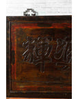 Large Chinese Early 20th Century Hand Carved Shop Sign with Calligraphy-5. Asian & Chinese Furniture, Art, Antiques, Vintage Home Décor for sale at FEA Home