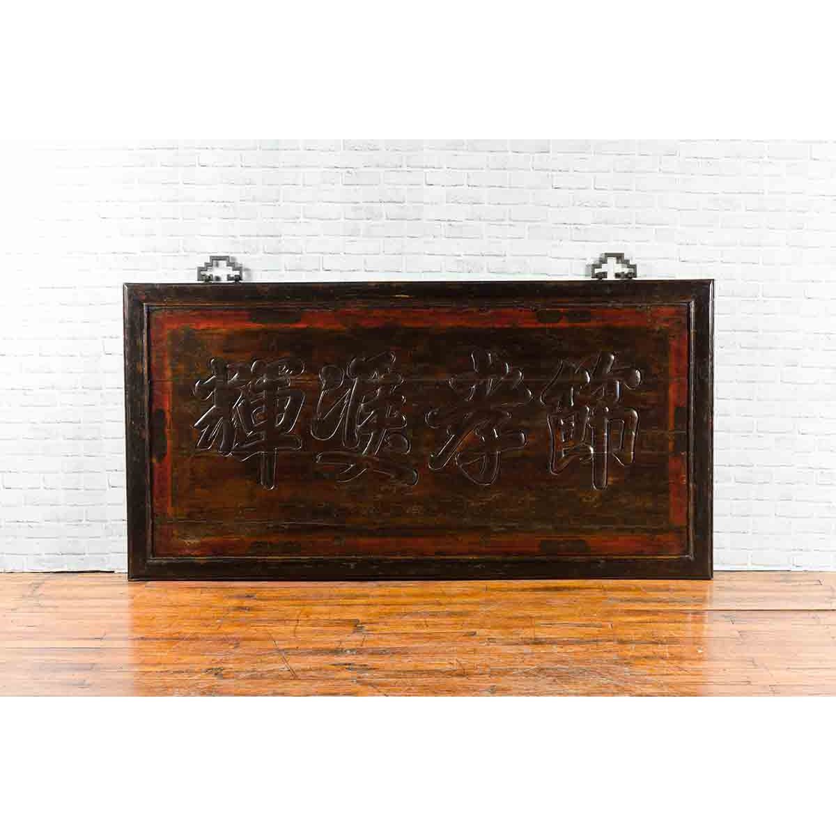 Large Chinese Early 20th Century Hand Carved Shop Sign with Calligraphy-8. Asian & Chinese Furniture, Art, Antiques, Vintage Home Décor for sale at FEA Home