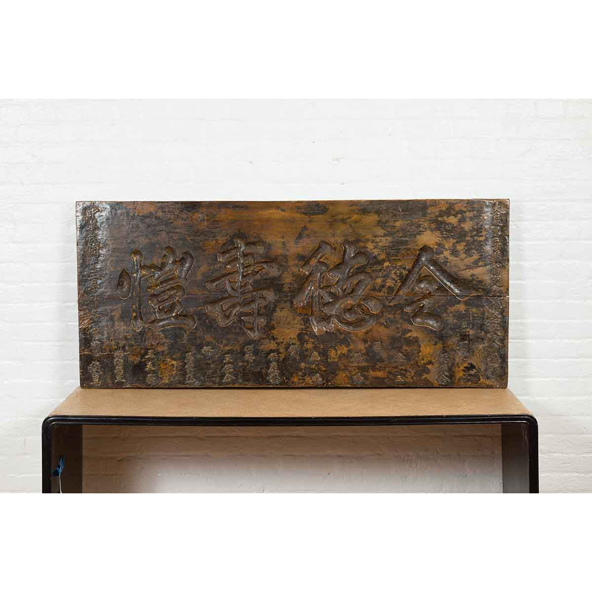 19th Century Chinese Shop Sign Panel with Calligraphy and Distressed Patina-3. Asian & Chinese Furniture, Art, Antiques, Vintage Home Décor for sale at FEA Home