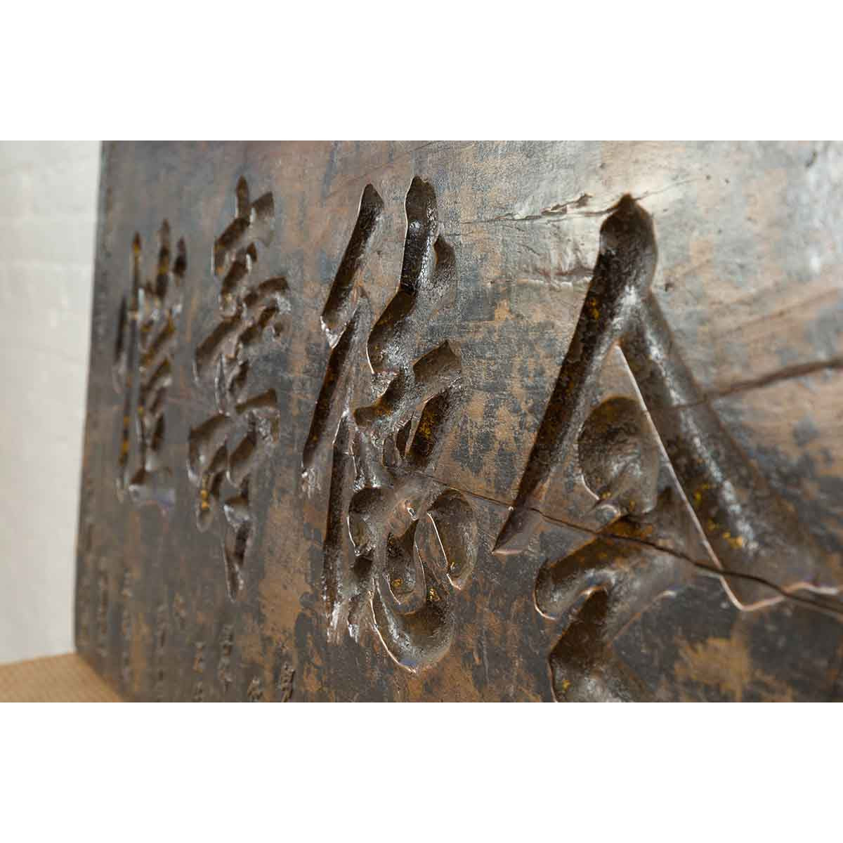 19th Century Chinese Shop Sign Panel with Calligraphy and Distressed Patina-9. Asian & Chinese Furniture, Art, Antiques, Vintage Home Décor for sale at FEA Home
