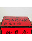 Japanese Taishō Period Red Lacquered Tiered Food Box with Black Calligraphy-7. Asian & Chinese Furniture, Art, Antiques, Vintage Home Décor for sale at FEA Home