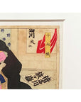 Antique Japanese Erotic Shunga Woodblock Print of a Couple in Gilt Frame-2. Asian & Chinese Furniture, Art, Antiques, Vintage Home Décor for sale at FEA Home