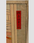 Antique Framed Japanese Shunga Woodblock Print of a Man and a Woman Making Love-5. Asian & Chinese Furniture, Art, Antiques, Vintage Home Décor for sale at FEA Home