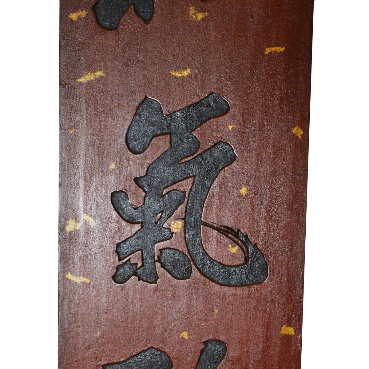 Antique Chinese Carved Calligraphy Sign-4. Asian & Chinese Furniture, Art, Antiques, Vintage Home Décor for sale at FEA Home