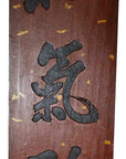 Antique Chinese Carved Calligraphy Sign-4. Asian & Chinese Furniture, Art, Antiques, Vintage Home Décor for sale at FEA Home