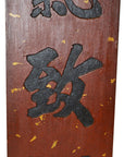 Antique Chinese Carved Calligraphy Sign-5. Asian & Chinese Furniture, Art, Antiques, Vintage Home Décor for sale at FEA Home