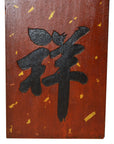 Antique Chinese Carved Calligraphy Sign-6. Asian & Chinese Furniture, Art, Antiques, Vintage Home Décor for sale at FEA Home