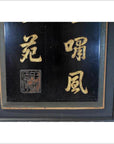Antique Framed Calligraphy Plaque-3. Asian & Chinese Furniture, Art, Antiques, Vintage Home Décor for sale at FEA Home