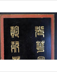 Antique Chinese Framed Sign-2. Asian & Chinese Furniture, Art, Antiques, Vintage Home Décor for sale at FEA Home