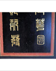 Antique Chinese Framed Sign-3. Asian & Chinese Furniture, Art, Antiques, Vintage Home Décor for sale at FEA Home