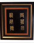 Antique Chinese Framed Sign-1. Asian & Chinese Furniture, Art, Antiques, Vintage Home Décor for sale at FEA Home