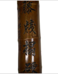 Antique Chinese Bamboo Column – Vertical Inscription, Polished Grain-3. Asian & Chinese Furniture, Art, Antiques, Vintage Home Décor for sale at FEA Home