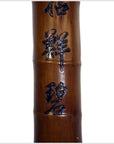 Antique Chinese Bamboo Section – Calligraphy Carving, Short Segment-1. Asian & Chinese Furniture, Art, Antiques, Vintage Home Décor for sale at FEA Home