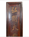 Antique Chinese Qing Dynasty Carved Sign-2. Asian & Chinese Furniture, Art, Antiques, Vintage Home Décor for sale at FEA Home