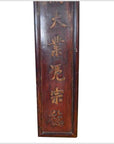 Antique Chinese Qing Dynasty Carved Sign-3. Asian & Chinese Furniture, Art, Antiques, Vintage Home Décor for sale at FEA Home