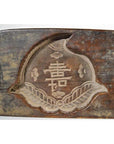 Brown wood antique Chinese rice mold with Longevity symbol and Sacred Fungus motif, close-up view.