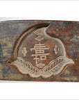 Antique Chinese Rice Mold – Longevity Symbol & Sacred Fungus Motif-2. Asian & Chinese Furniture, Art, Antiques, Vintage Home Décor for sale at FEA Home