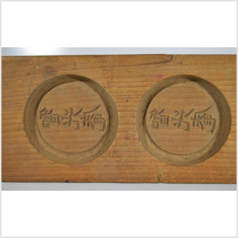 Antique Chinese Rice Mold – Three Round Character Stamps, Light Wood-3. Asian & Chinese Furniture, Art, Antiques, Vintage Home Décor for sale at FEA Home
