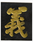 Antique Hand Carved Wall Décor-3. Asian & Chinese Furniture, Art, Antiques, Vintage Home Décor for sale at FEA Home
