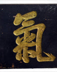 Antique Hand Carved Wall Décor-4. Asian & Chinese Furniture, Art, Antiques, Vintage Home Décor for sale at FEA Home