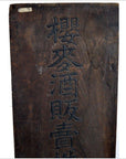 ANTIQUE HAND CARVED WALL ORNAMENT-2. Asian & Chinese Furniture, Art, Antiques, Vintage Home Décor for sale at FEA Home