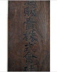 ANTIQUE HAND CARVED WALL ORNAMENT-3. Asian & Chinese Furniture, Art, Antiques, Vintage Home Décor for sale at FEA Home