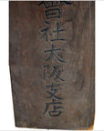 ANTIQUE HAND CARVED WALL ORNAMENT-4. Asian & Chinese Furniture, Art, Antiques, Vintage Home Décor for sale at FEA Home