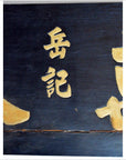 Antique Calligraphy Signage-2. Asian & Chinese Furniture, Art, Antiques, Vintage Home Décor for sale at FEA Home