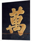 Antique Calligraphy Signage-3. Asian & Chinese Furniture, Art, Antiques, Vintage Home Décor for sale at FEA Home