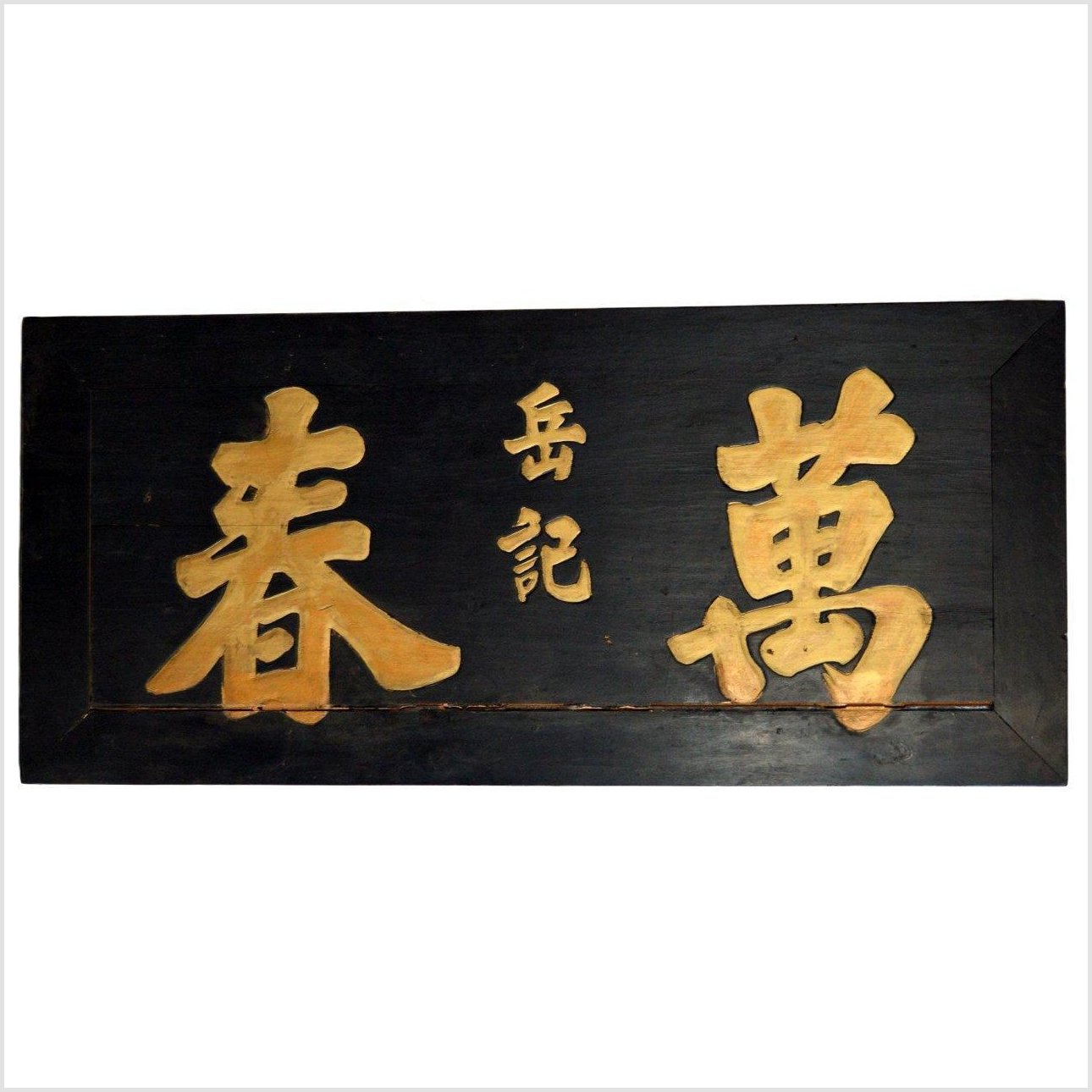 Antique Calligraphy Signage-YN2960-4. Asian & Chinese Furniture, Art, Antiques, Vintage Home Décor for sale at FEA Home