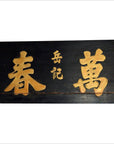 Antique Calligraphy Signage-4. Asian & Chinese Furniture, Art, Antiques, Vintage Home Décor for sale at FEA Home