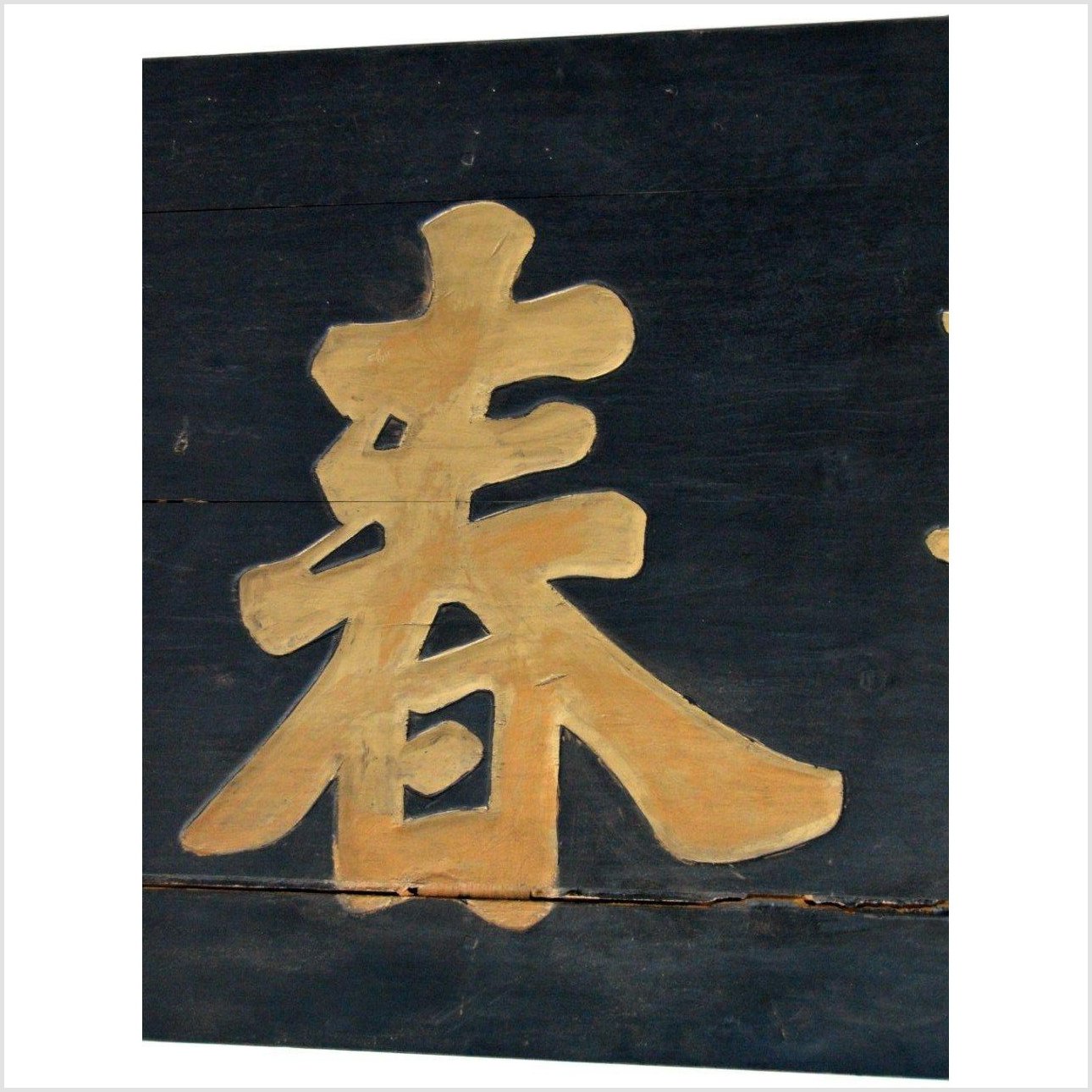 Antique Calligraphy Signage-YN2960-1. Asian & Chinese Furniture, Art, Antiques, Vintage Home Décor for sale at FEA Home