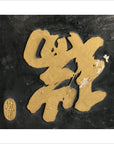Antique Chinese Calligraphy Signage-2. Asian & Chinese Furniture, Art, Antiques, Vintage Home Décor for sale at FEA Home