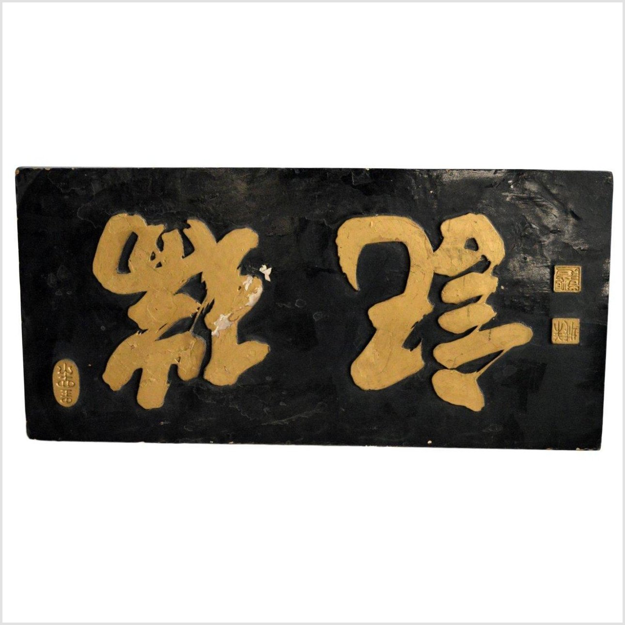 Antique Chinese Calligraphy Signage-YN2976-1. Asian & Chinese Furniture, Art, Antiques, Vintage Home Décor for sale at FEA Home