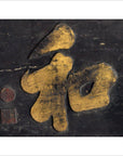ANTIQUE HAND CARVED WALL SHOP SIGN-2. Asian & Chinese Furniture, Art, Antiques, Vintage Home Décor for sale at FEA Home