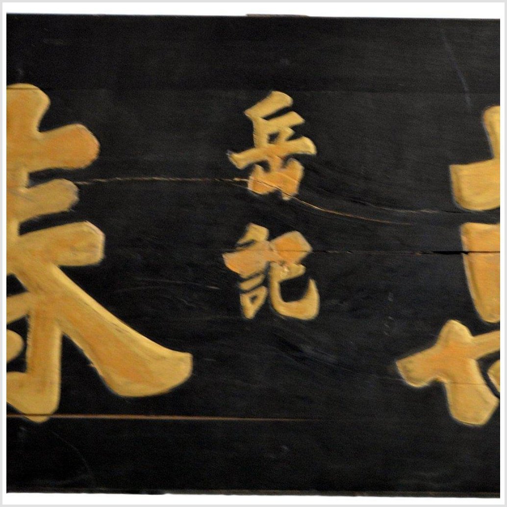 ANTIQUE HAND CARVED WALL SHOP SIGN-3. Asian & Chinese Furniture, Art, Antiques, Vintage Home Décor for sale at FEA Home