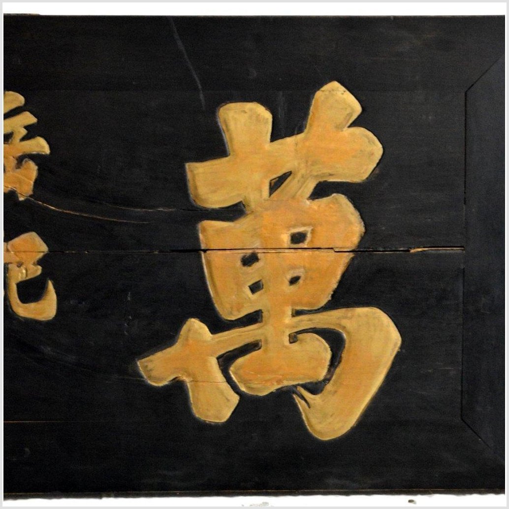 ANTIQUE HAND CARVED WALL SHOP SIGN-4. Asian & Chinese Furniture, Art, Antiques, Vintage Home Décor for sale at FEA Home
