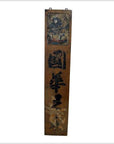 Antique Japanese Meiji Period Painted Wood Sign with a Samurai, 19th Century-1. Asian & Chinese Furniture, Art, Antiques, Vintage Home Décor for sale at FEA Home
