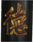 Antique Japanese Wall Ornament-5. Asian & Chinese Furniture, Art, Antiques, Vintage Home Décor for sale at FEA Home