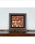 Chinese Antique Giltwood and Red Painted Floral Architectural Panel in New Frame-4. Asian & Chinese Furniture, Art, Antiques, Vintage Home Décor for sale at FEA Home