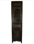 Dark wood Chinese calligraphy 8-panel screen with ornate carved sections and a numbered figure at the base.