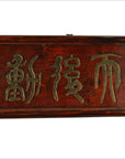Chinese Elm Wood Sign-2. Asian & Chinese Furniture, Art, Antiques, Vintage Home Décor for sale at FEA Home