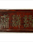 Chinese Elm Wood Sign-3. Asian & Chinese Furniture, Art, Antiques, Vintage Home Décor for sale at FEA Home