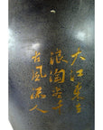 Dark gray ceramic vase with gold Chinese calligraphy, reflective crackled finish, shown against a plain background.