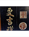 Black lacquered wall panel with gold Japanese calligraphy, two red seals, vertical crack, 24.5 x 14.5 inches.